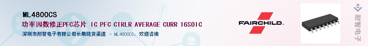 ML4800CS��Ӧ��-���ǵ���