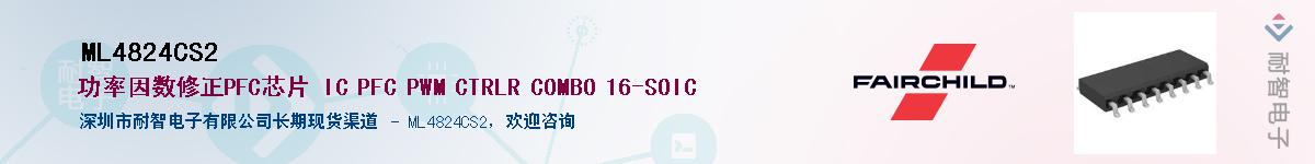 ML4824CS2��Ӧ��-���ǵ���