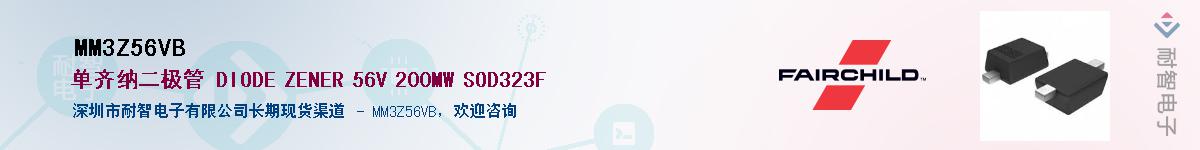 MM3Z56VB��Ӧ��-���ǵ���