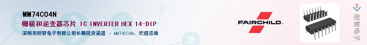 MM74C04N��Ӧ��-���ǵ���