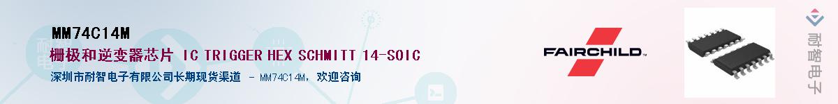 MM74C14M��Ӧ��-���ǵ���