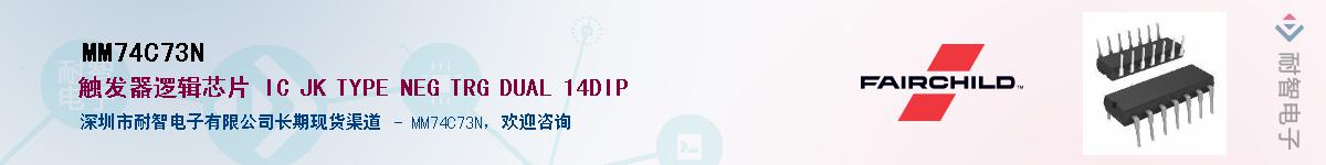 MM74C73N��Ӧ��-���ǵ���