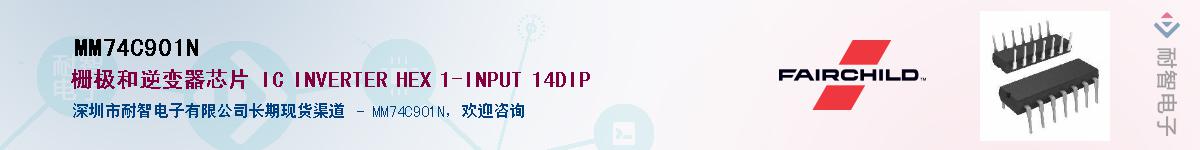 MM74C901N��Ӧ��-���ǵ���