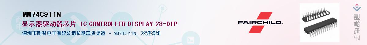 MM74C911NӦ-ǵ