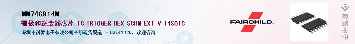 MM74C914M��Ӧ��-���ǵ���