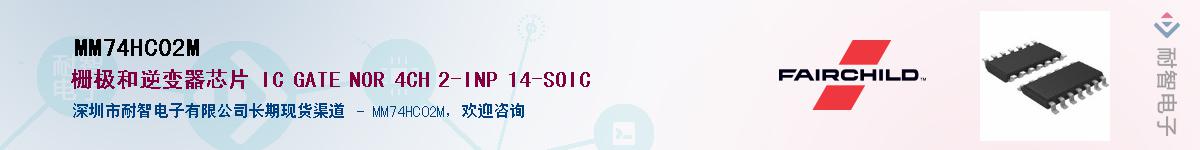 MM74HC02M��Ӧ��-���ǵ���