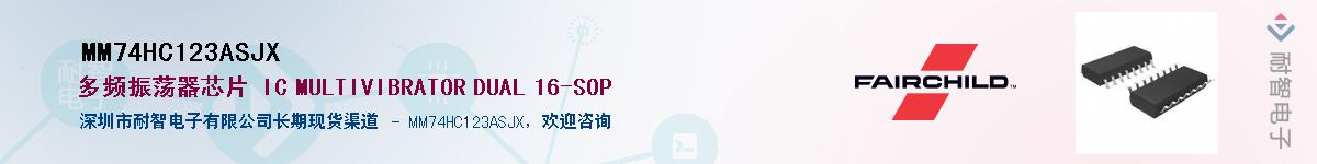 MM74HC123ASJX��Ӧ��-���ǵ���