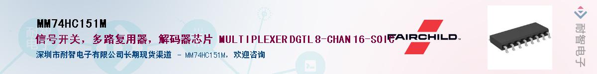 MM74HC151MӦ-ǵ