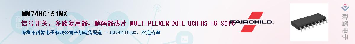 MM74HC151MXӦ-ǵ