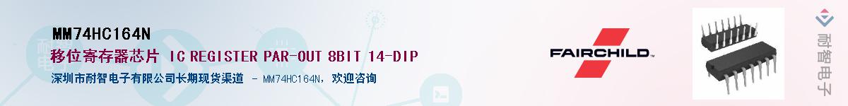 MM74HC164N��Ӧ��-���ǵ���