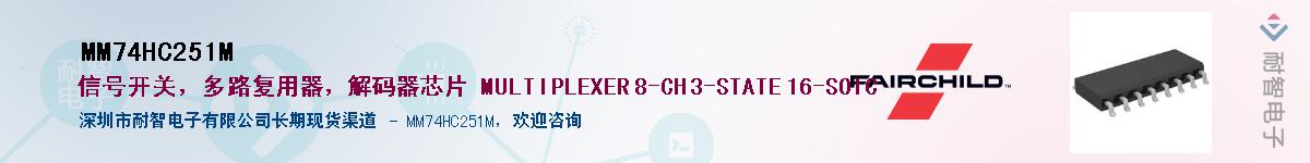 MM74HC251M��Ӧ��-���ǵ���