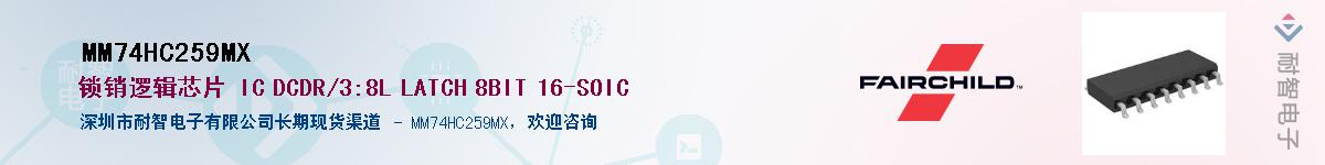MM74HC259MXӦ-ǵ