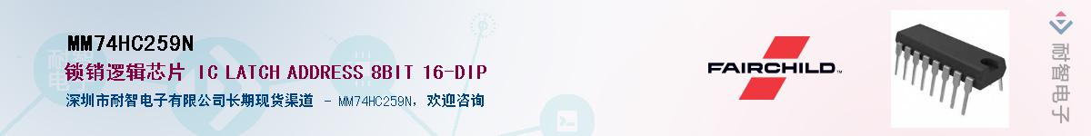 MM74HC259N��Ӧ��-���ǵ���