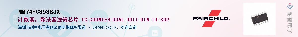 MM74HC393SJXӦ-ǵ