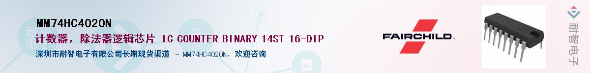 MM74HC4020NӦ-ǵ