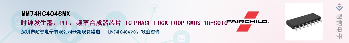 MM74HC4046MX��Ӧ��-���ǵ���