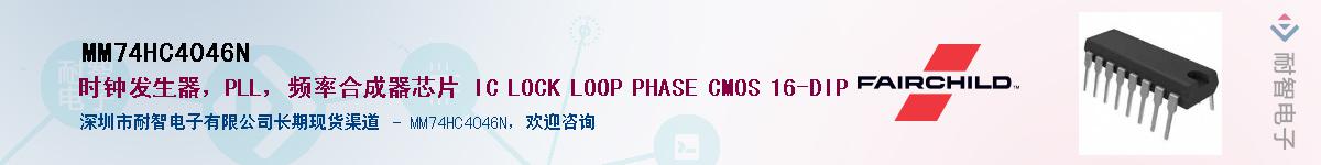 MM74HC4046N��Ӧ��-���ǵ���