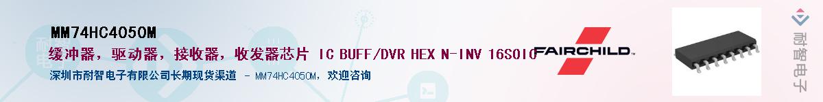 MM74HC4050MӦ-ǵ
