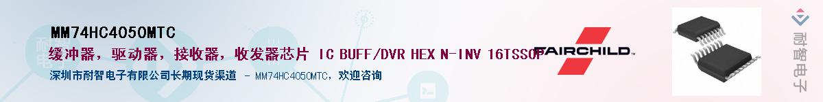MM74HC4050MTC��Ӧ��-���ǵ���