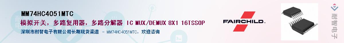 MM74HC4051MTCӦ-ǵ