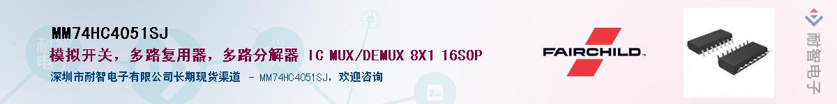 MM74HC4051SJӦ-ǵ