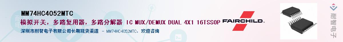MM74HC4052MTCӦ-ǵ