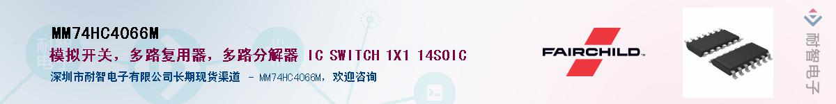 MM74HC4066M��Ӧ��-���ǵ���