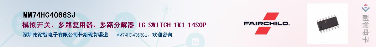 MM74HC4066SJ��Ӧ��-���ǵ���