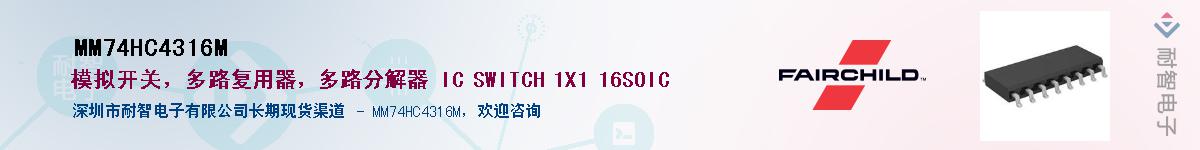 MM74HC4316M��Ӧ��-���ǵ���