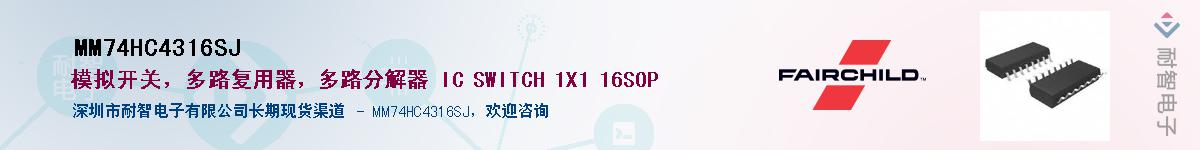 MM74HC4316SJ��Ӧ��-���ǵ���