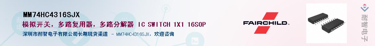 MM74HC4316SJX��Ӧ��-���ǵ���