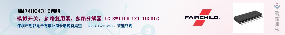 MM74HC4316WMXӦ-ǵ