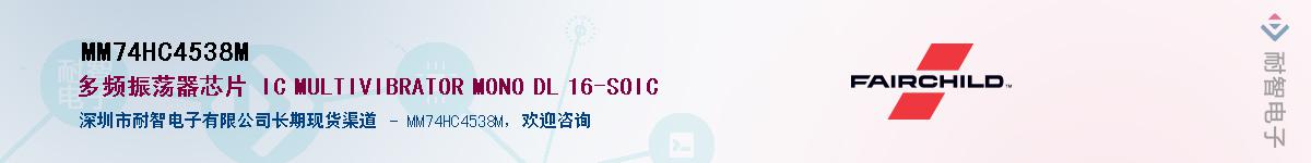 MM74HC4538MӦ-ǵ
