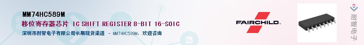 MM74HC589M��Ӧ��-���ǵ���