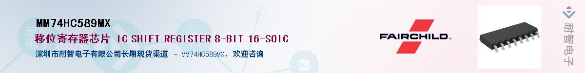 MM74HC589MX��Ӧ��-���ǵ���