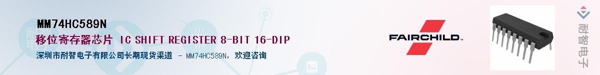 MM74HC589N��Ӧ��-���ǵ���