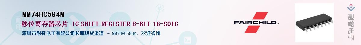 MM74HC594M��Ӧ��-���ǵ���