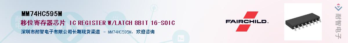 MM74HC595M��Ӧ��-���ǵ���