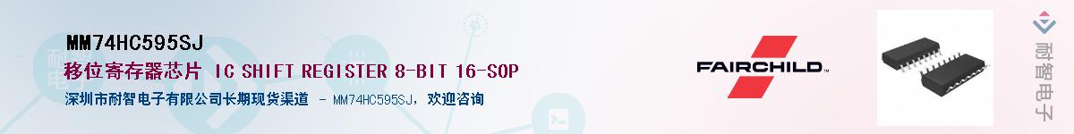 MM74HC595SJ��Ӧ��-���ǵ���