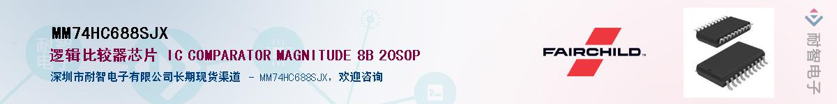 MM74HC688SJXӦ-ǵ