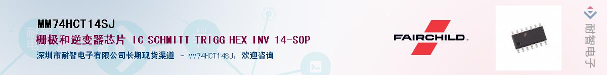 MM74HCT14SJӦ-ǵ
