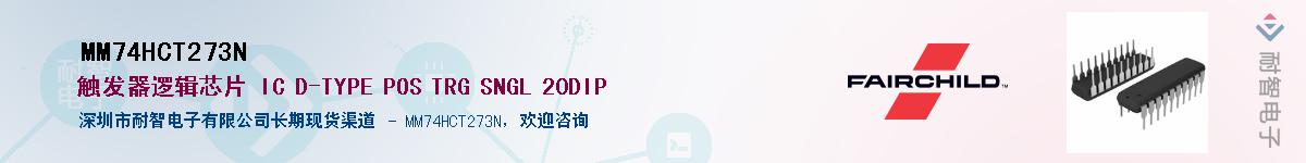 MM74HCT273NӦ-ǵ