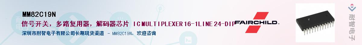 MM82C19N��Ӧ��-���ǵ���