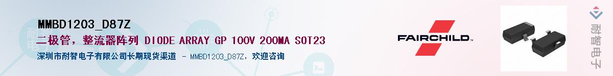 MMBD1203_D87Z��Ӧ��-���ǵ���