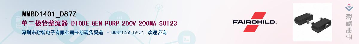 MMBD1401_D87ZӦ-ǵ