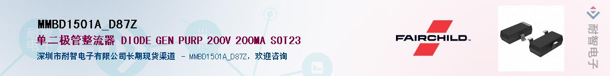 MMBD1501A_D87ZӦ-ǵ