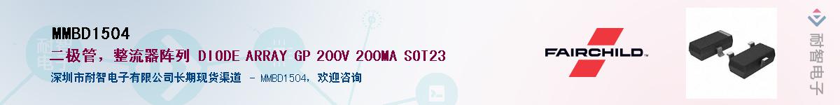MMBD1504��Ӧ��-���ǵ���