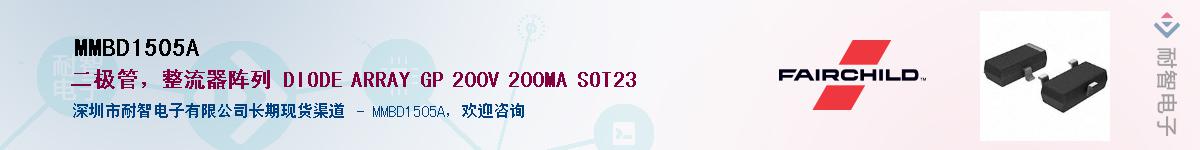 MMBD1505A��Ӧ��-���ǵ���