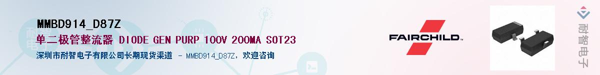 MMBD914_D87ZӦ-ǵ