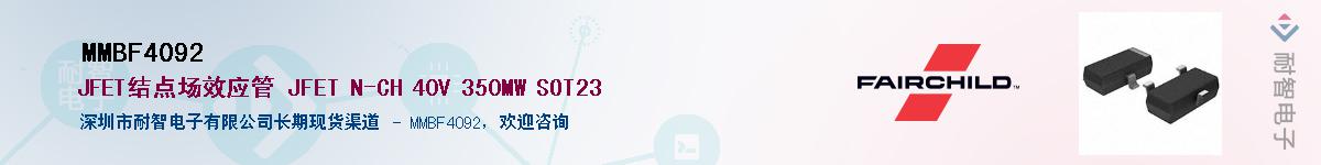 MMBF4092��Ӧ��-���ǵ���